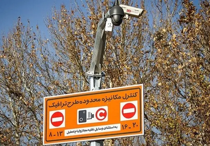 اجرای طرح ترافیک در تهران
