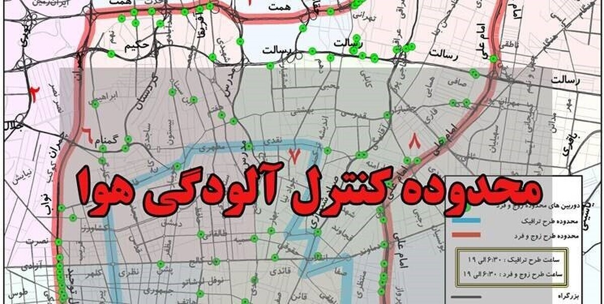 طرح ترافیک در تهران طرح ترافیک در تهران