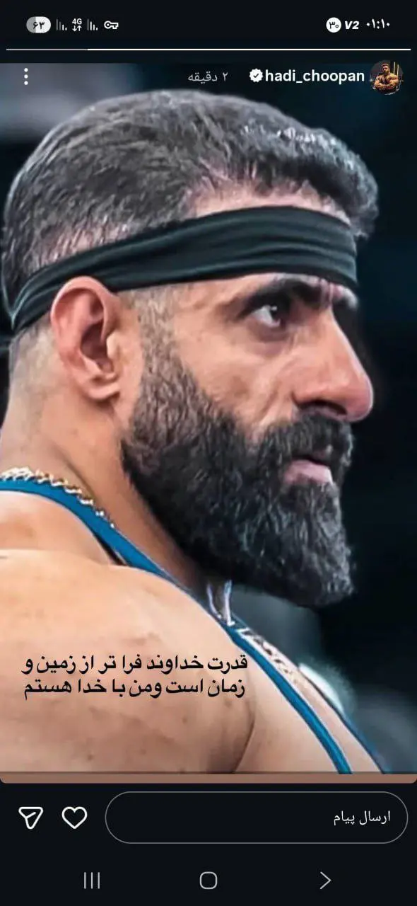استوری هادی چوپان