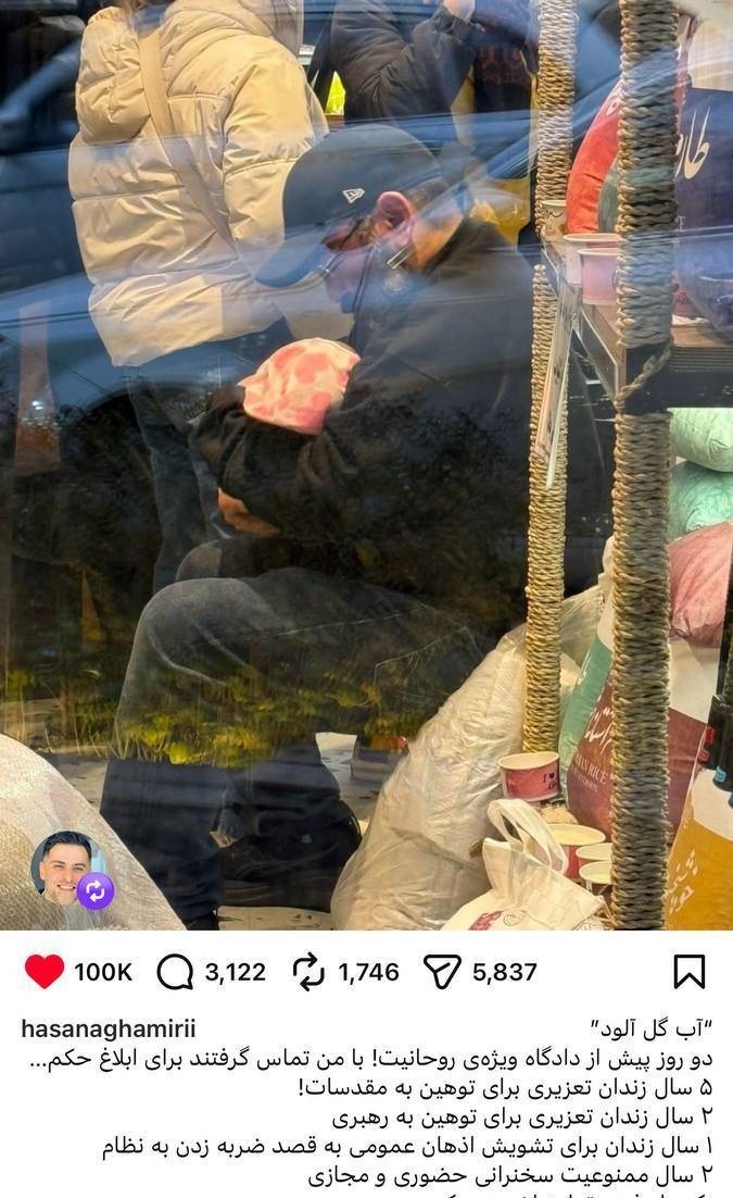 حسن آقامیری...