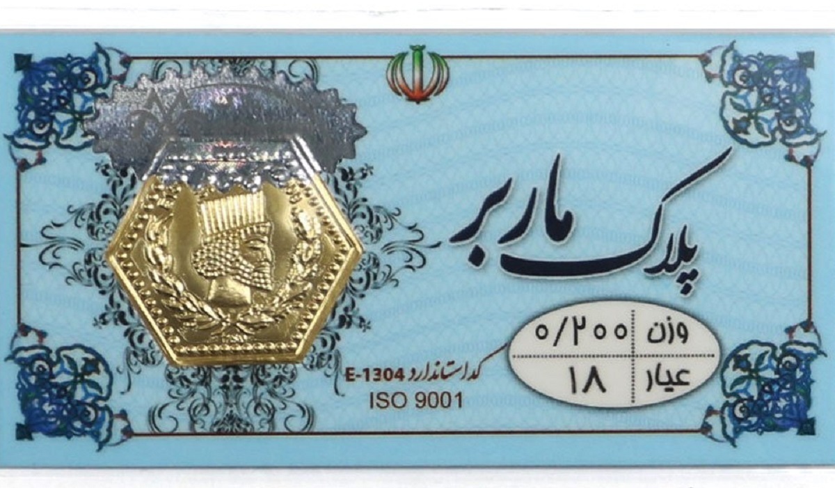 قیمت سکه پارسیان | قیمت سکه | قیمت طلا | قیمت سکه پارسیان | قیمت سکه | قیمت طلا |