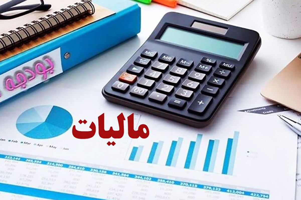 معافیت مالیاتی