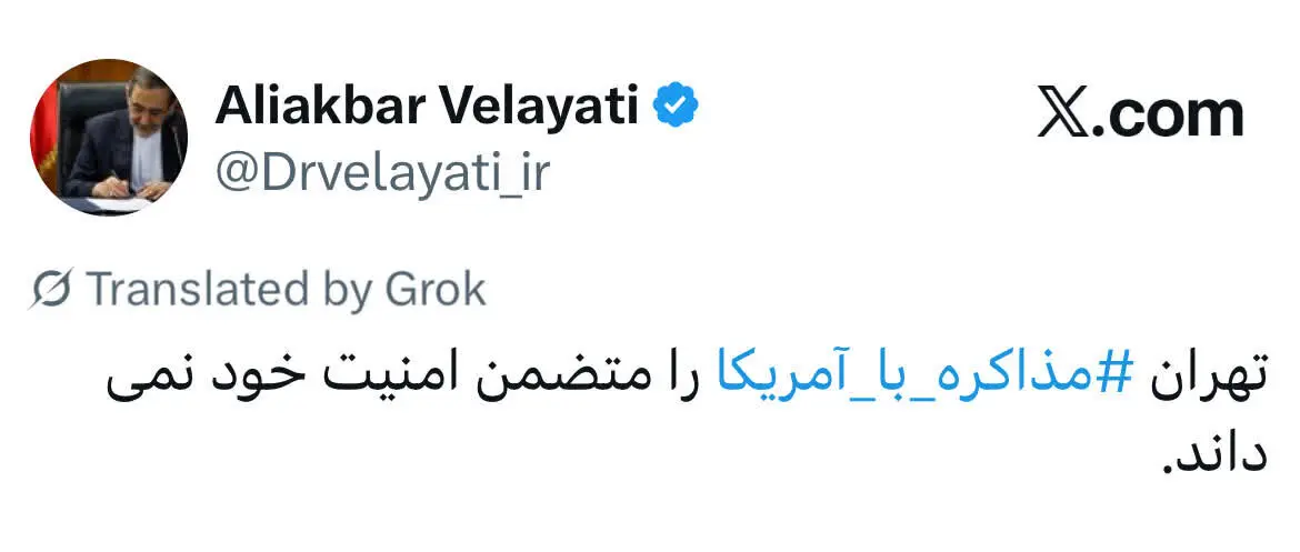 واکنش مشاور رهبر انقلاب به رخداد میان ایران و آمریکا