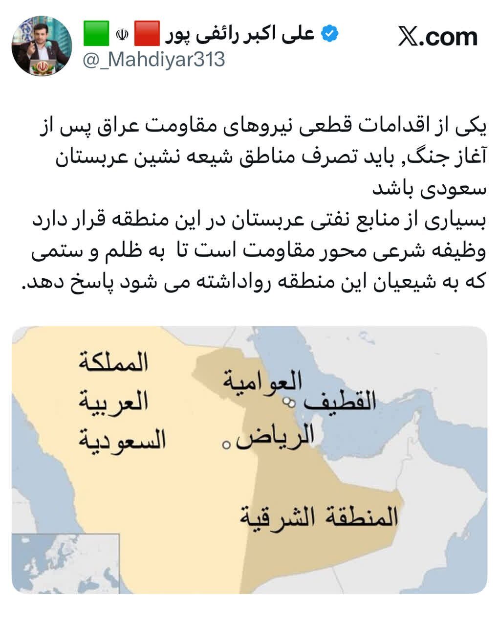 رائفی پور خواستار تصرف مناطق شیعه نشین عربستان شد