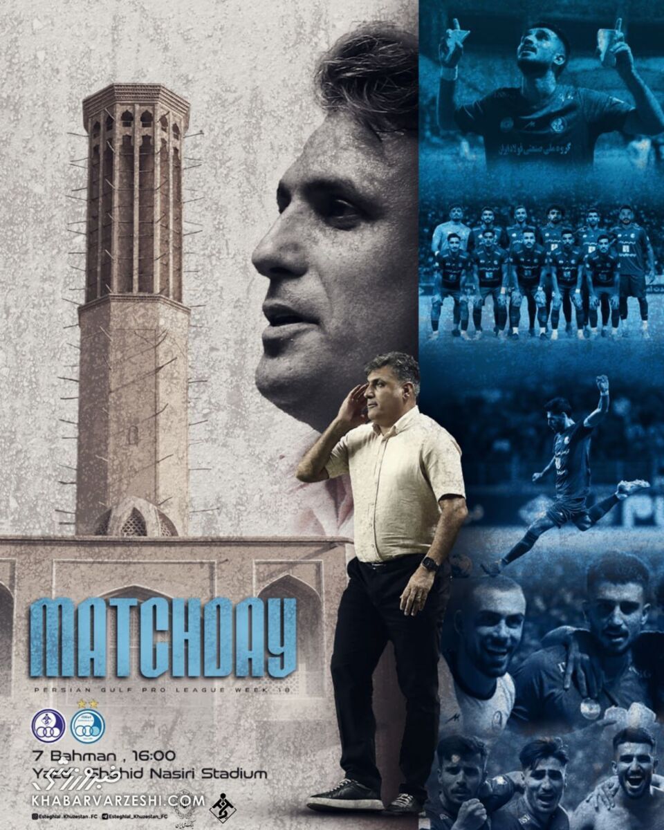 پوستر استقلال خوزستان