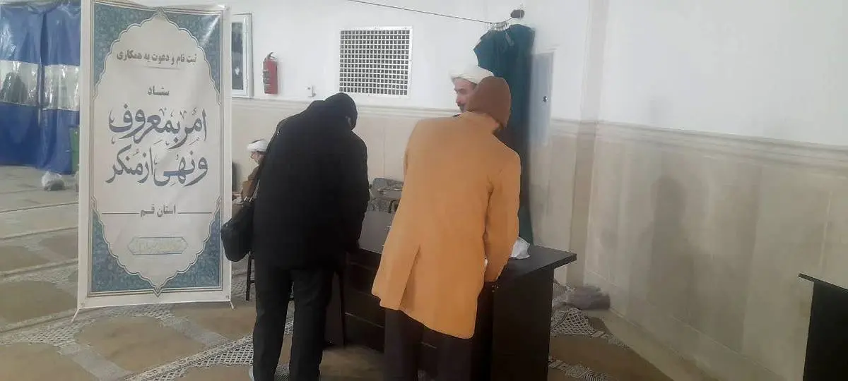 جذب نیروی امر به معروف