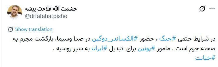 توییت فلاحت پیشه