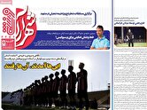 صفحه اول روزنامه‌های ورزشی امروز ۸ بهمن