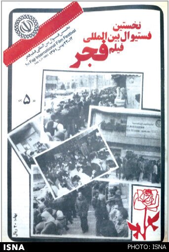 جشنواره فیلم فجر