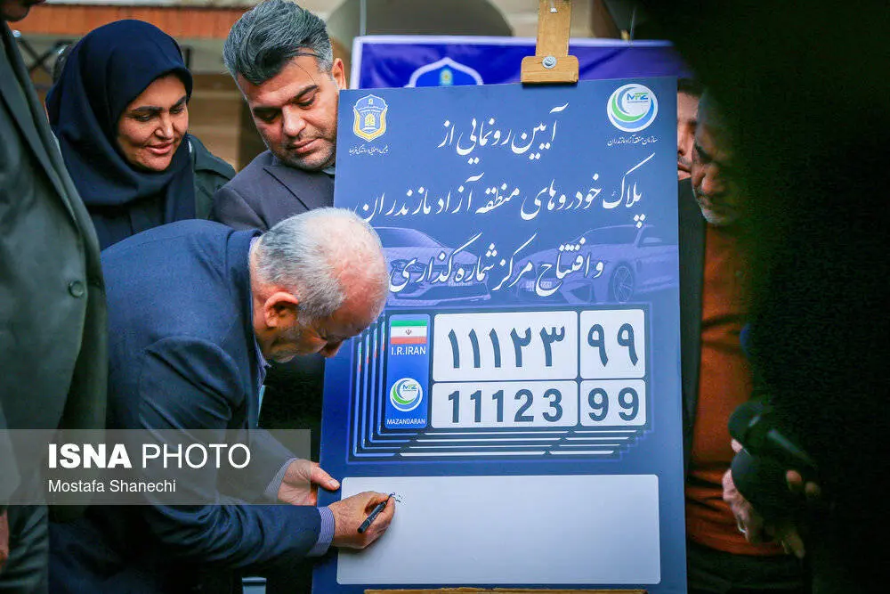 پلاک خودرو‌