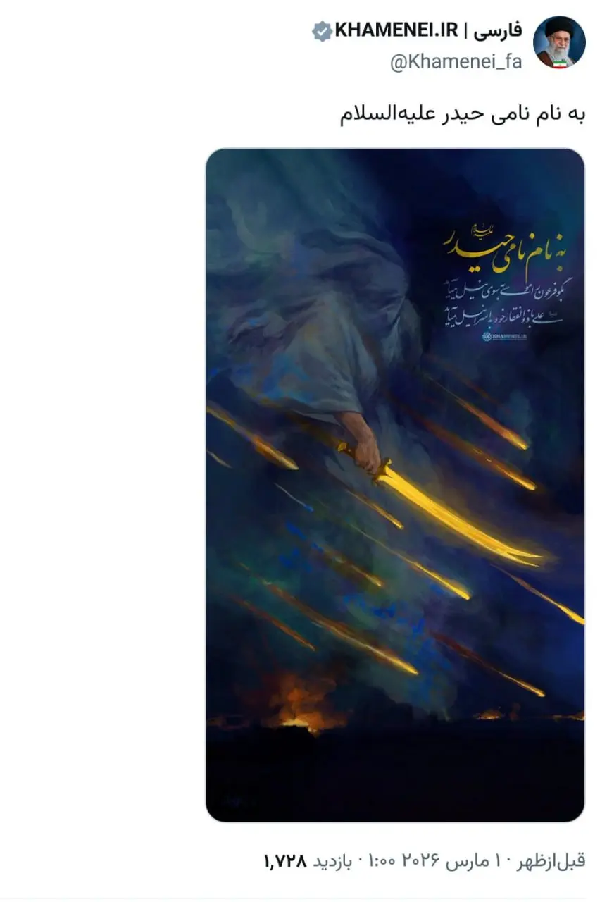 توییت حساب رهبری