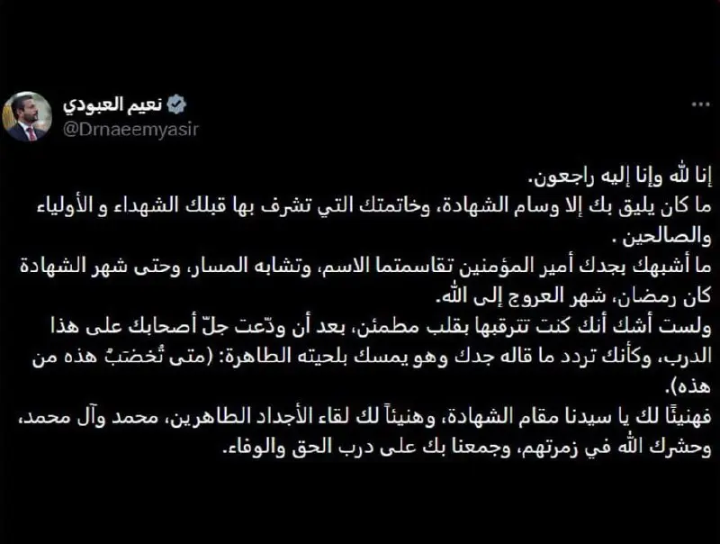 شهادت رهبر انقلاب