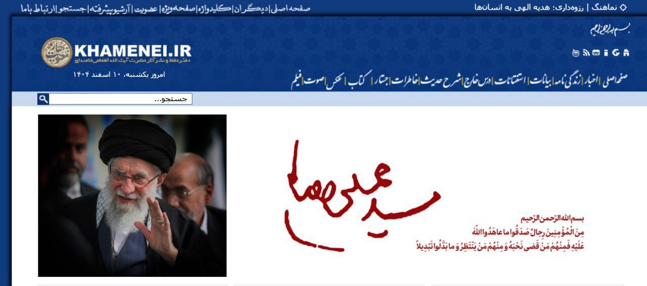 اخبار دومین روز جنگ ایران و آمریکا و اسرائیل/اعلام رسمی شهادت رهبر انقلاب از شبکه خبر/ بیانیه مهم شورای عالی امنیت ملی