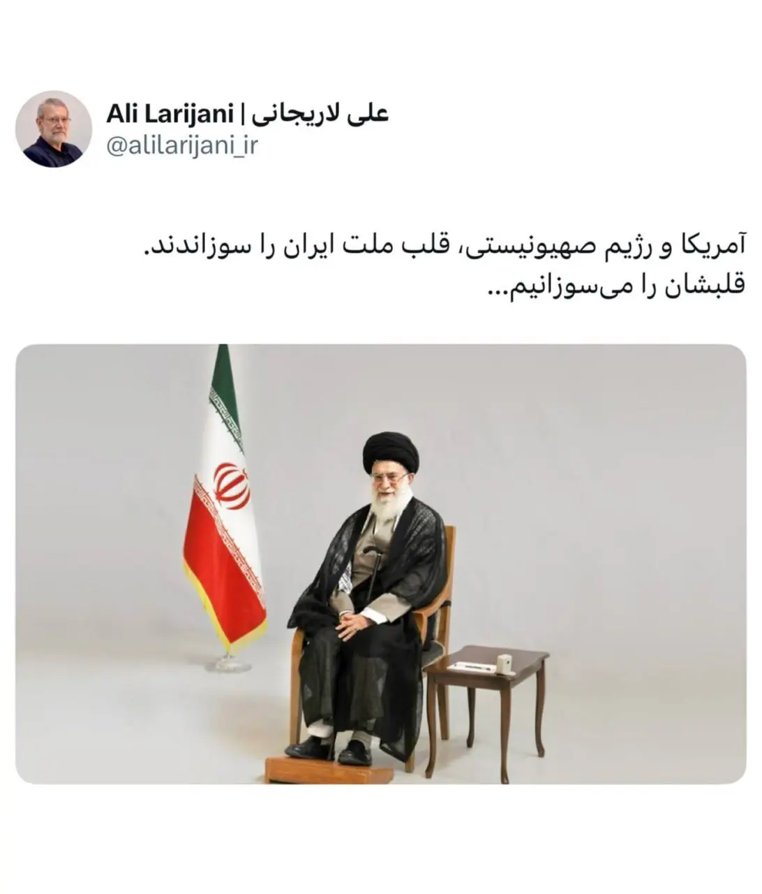 توئیت علی لاریجانی