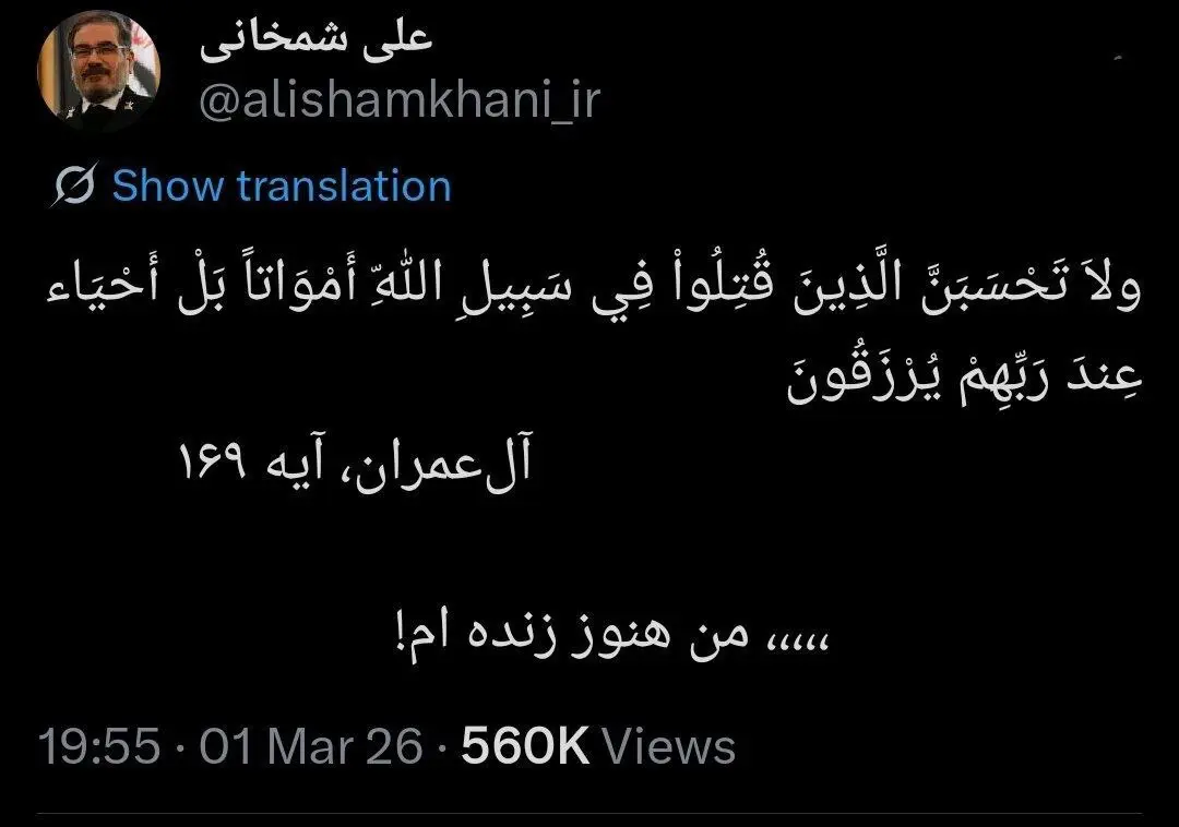 توییتر علی شمخانی