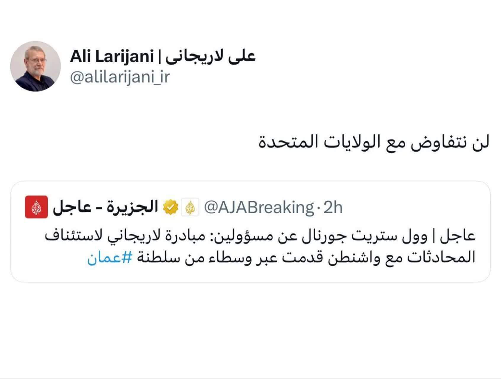 عکس / لاریجانی :  مذاکره‌ای با آمریکا نخواهیم داشت