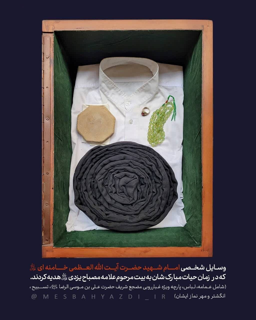 عکس دیده نشده از وسایل شخصی رهبر انقلاب