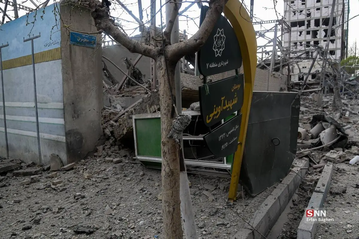 پارک آوینی تهران