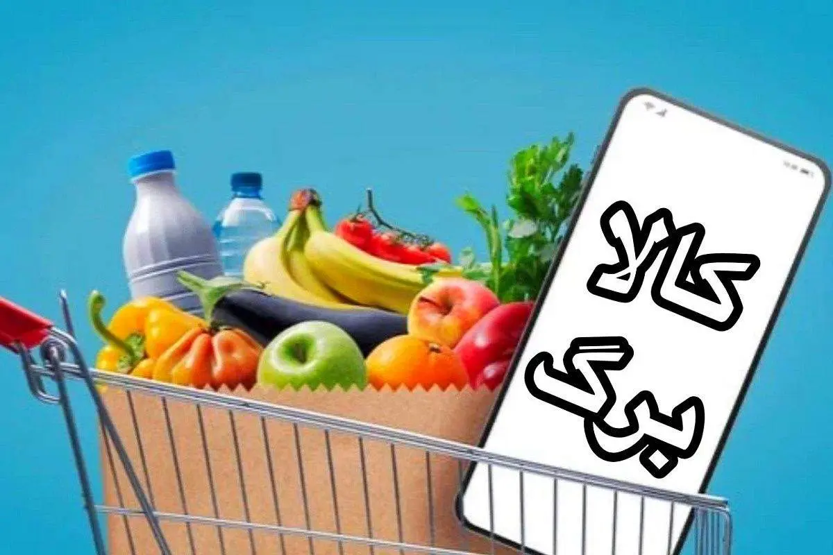 اقلام کالابرگ بیشتر شد