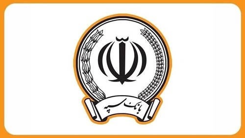 اعلام نحوه فعالیت شعب بانک سپه در روز‌های تعطیل