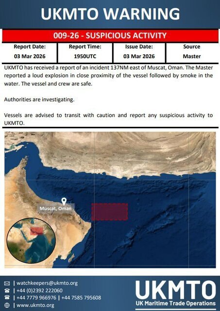 جزئیات حادثه برای یک کشتی در نزدیکی عمان +عکس