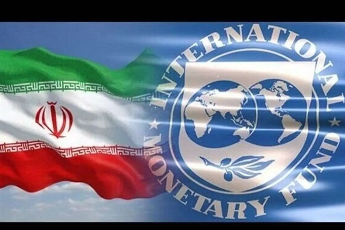 صندوق بین‌المللی پول