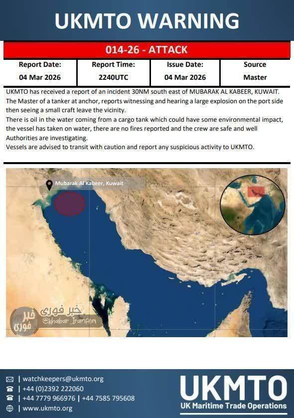 عکس/ نفتکش انگلیسی نزدیک کویت هدف اصابت قرار گرفت