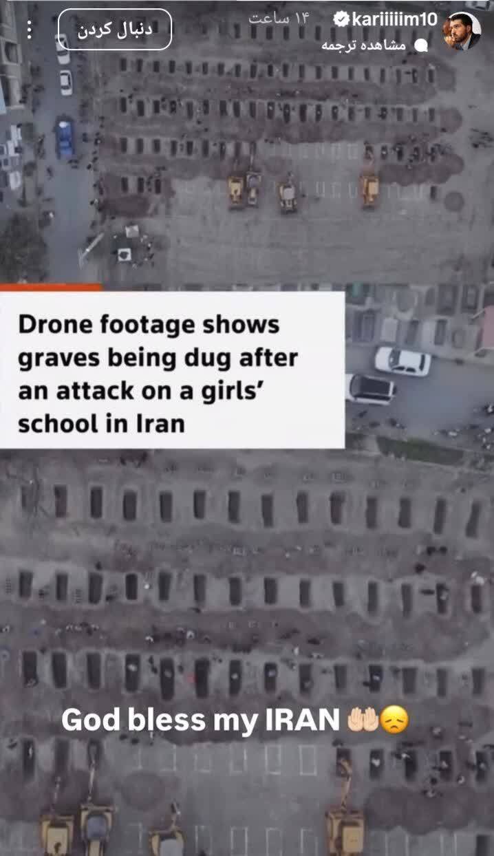 استوری کریم انصاری‌فرد