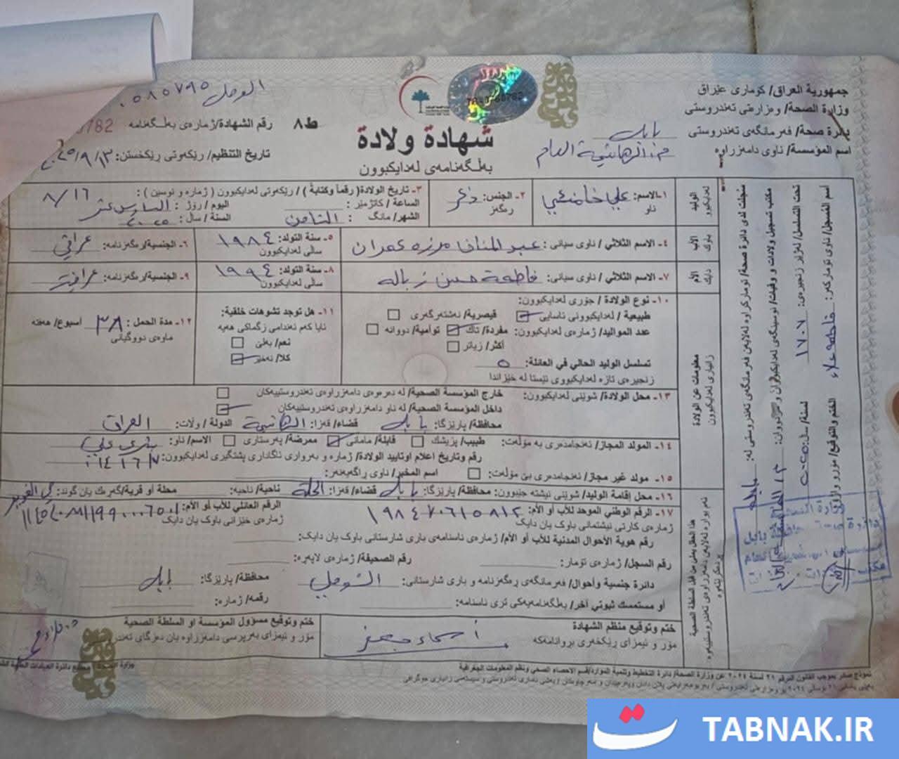 نامگذاری نوزاد عراقی به نام آیت الله خامنه ای