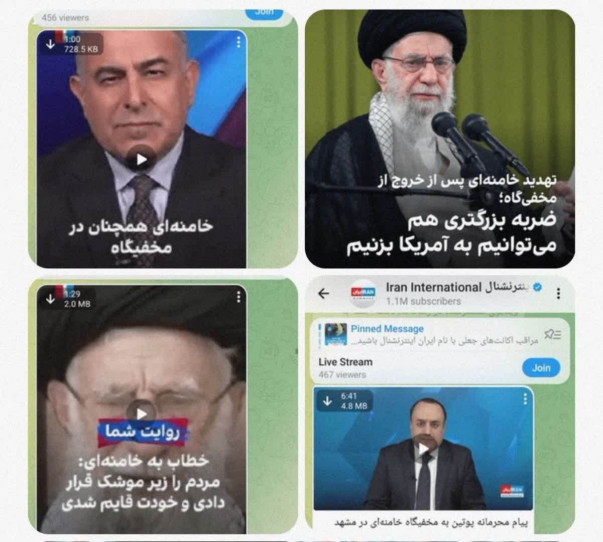 دروغ های اینترنشنال