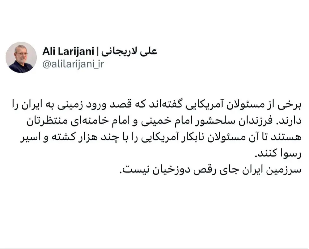 توییت علی لاریجانی