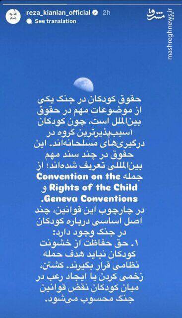 پیام رضا کیانیان