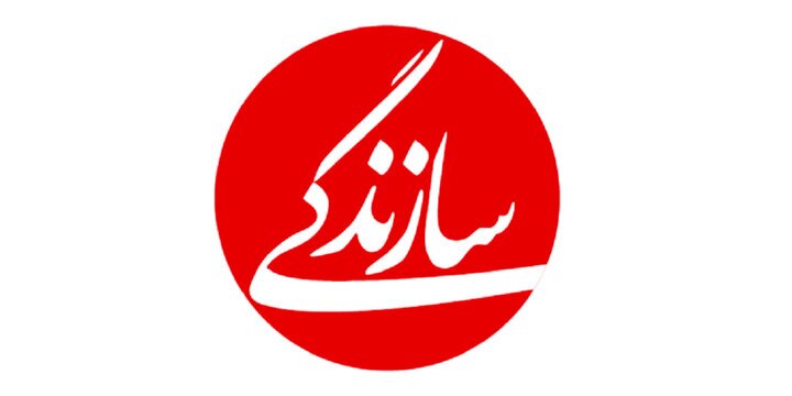 دفتر روزنامه سازندگی