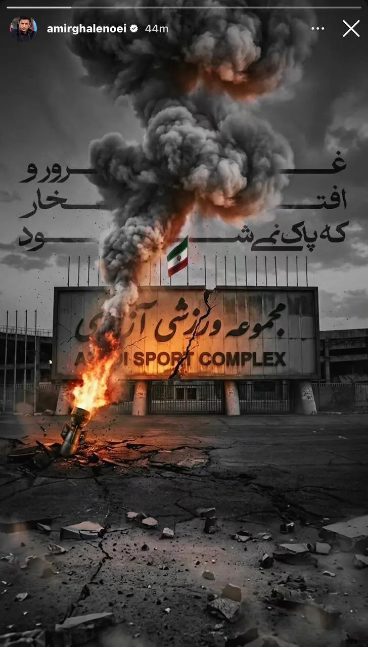 توییت امیر قلعه‌نویی