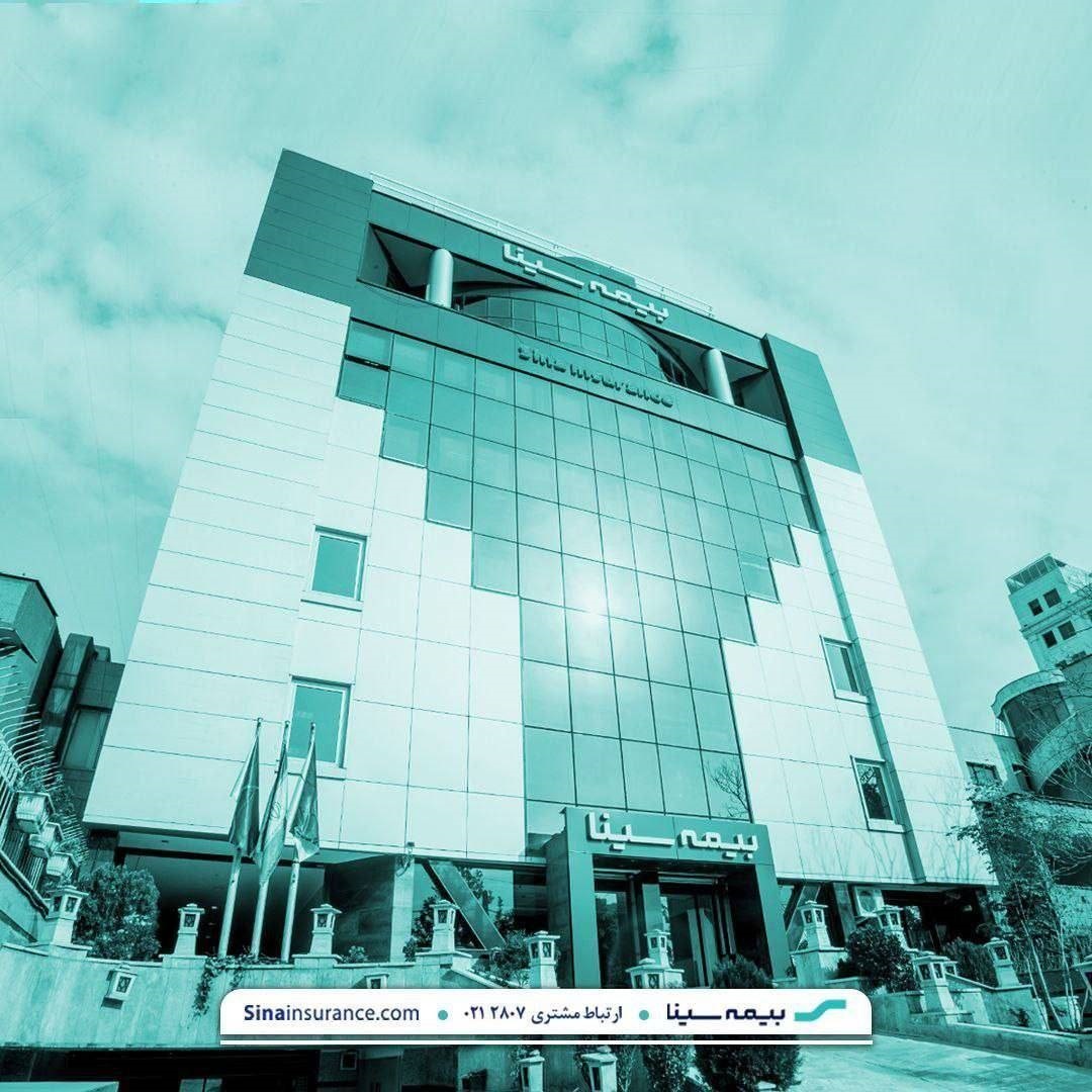 پیگیری مستمر تعهدات و ارائه خدمات در بیمه سینا