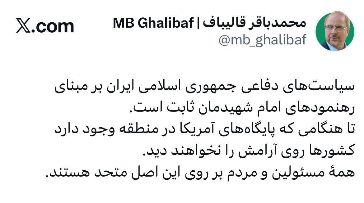 واکنش قالیباف به اظهارات پزشکیان