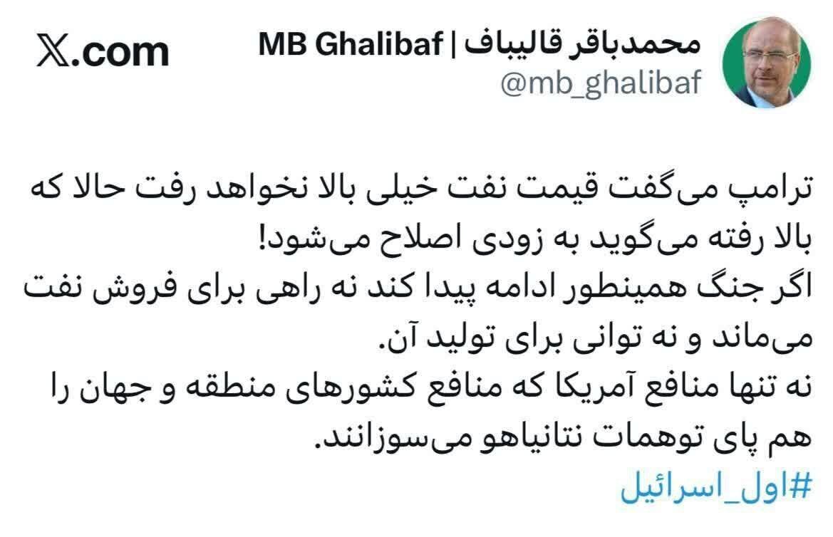 اخبار روز نهم جنگ ایران و آمریکا و اسرائیل/حمله به انبار نفت فردیس ۶ شهید و ۲۱ مصدوم در پی داشت/ ادعای رویترز درباره پیام هشدارآمیز عربستان به تهران