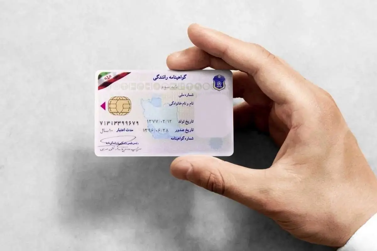 تمدید خودکار و صدور المثنی گواهینامه رانندگی