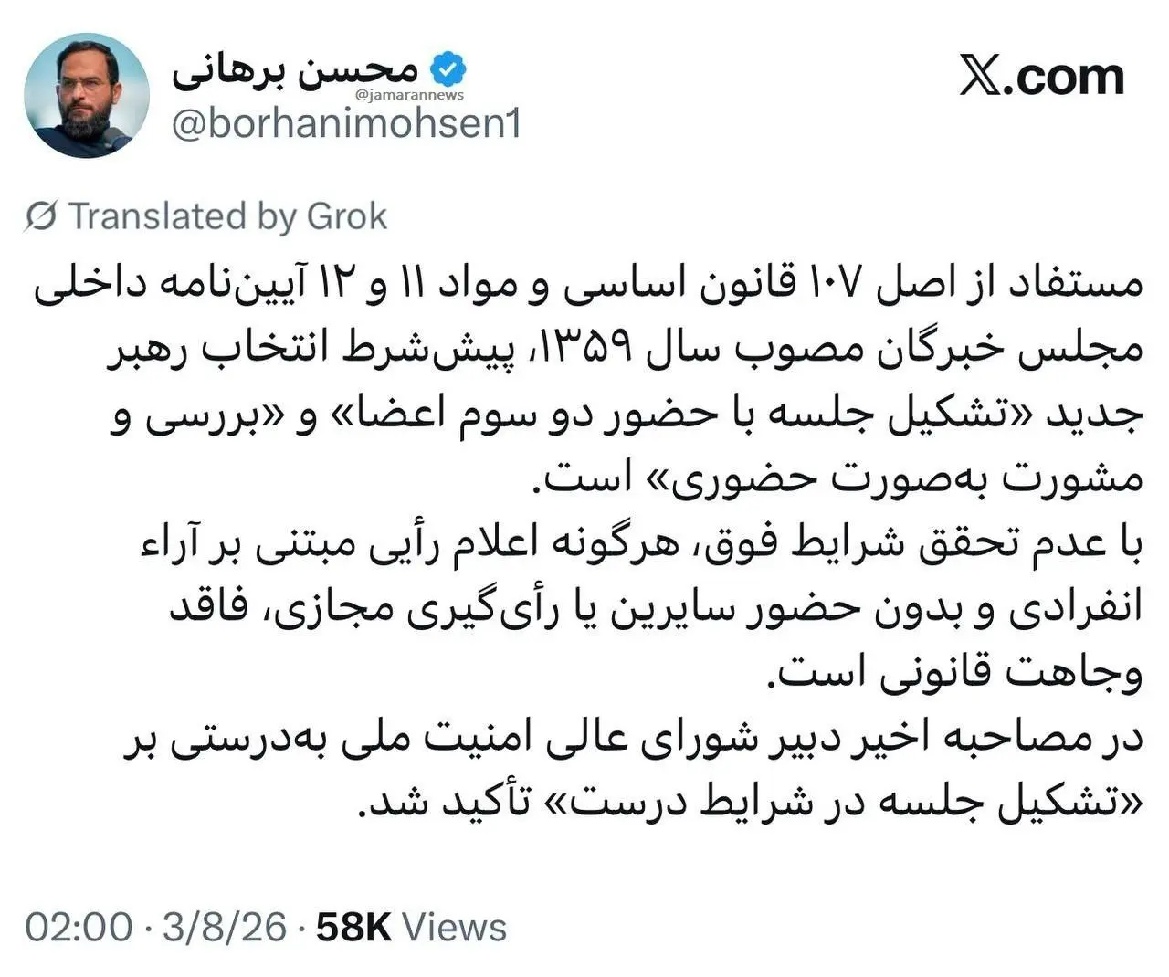 اخبار روز نهم جنگ ایران و آمریکا و اسرائیل/حمله به انبار نفت فردیس ۶ شهید و ۲۱ مصدوم در پی داشت/ ادعای رویترز درباره پیام هشدارآمیز عربستان به تهران