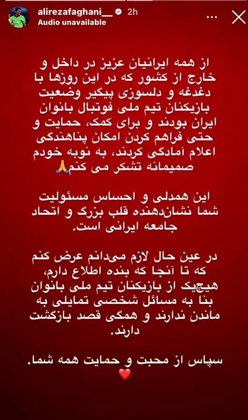 توییت علیرضا فغانی