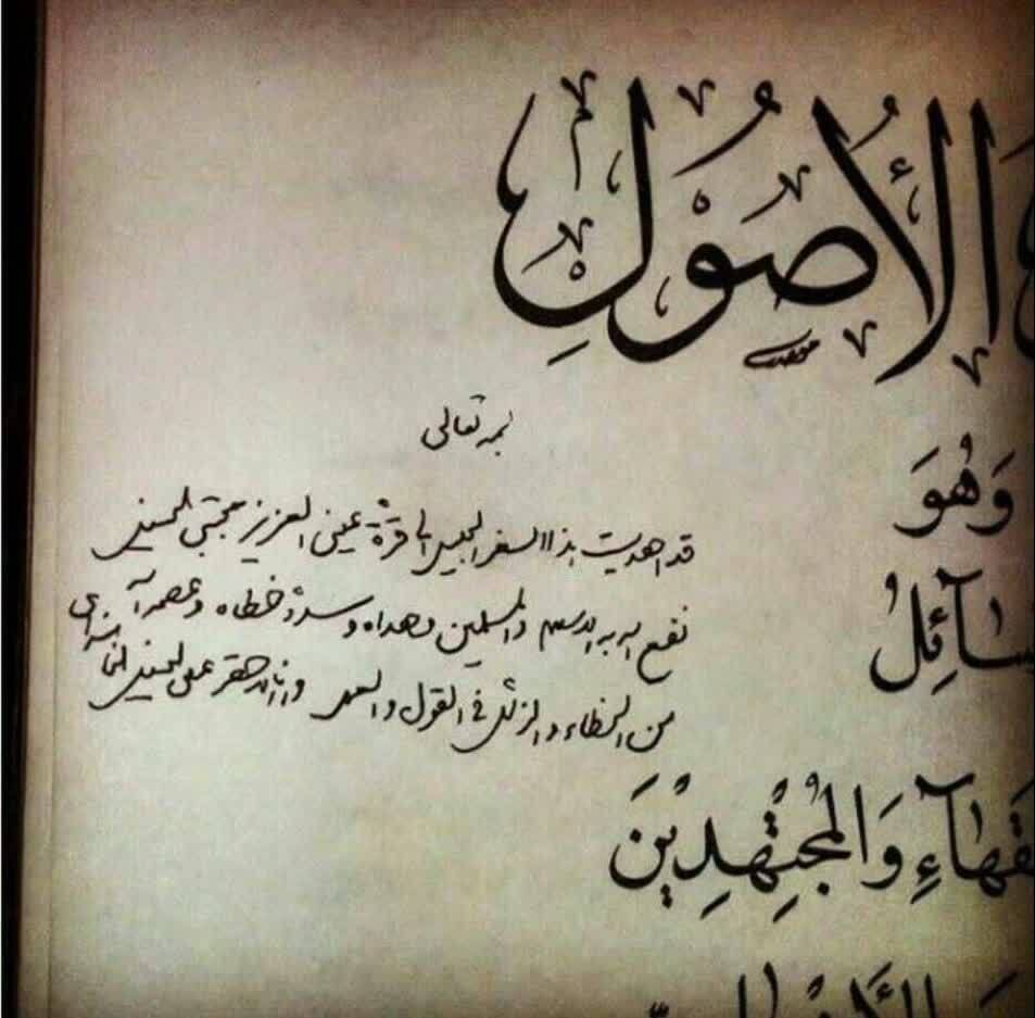 دستخط رهبر انقلاب برای پسرش مجتبی خامنه‌ای