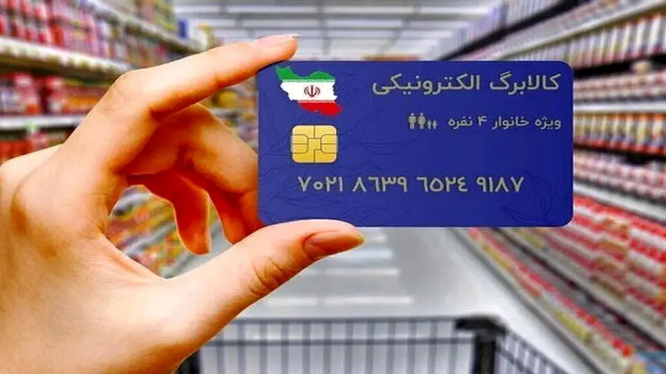 یارانهٔ نقدی