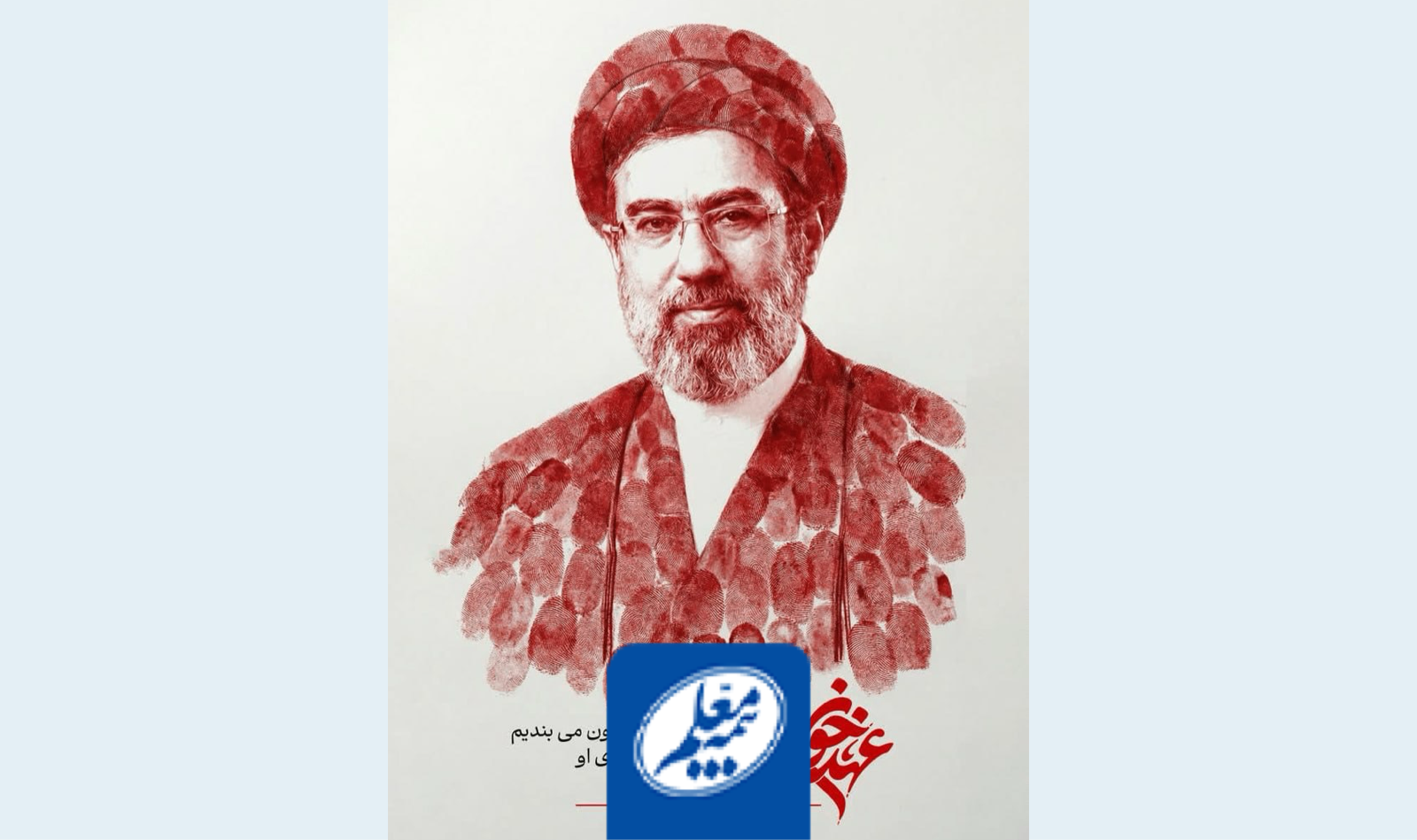 پیام تبریک و بیعت بیمه معلم در پی انتخاب سومین رهبر انقلاب اسلامی