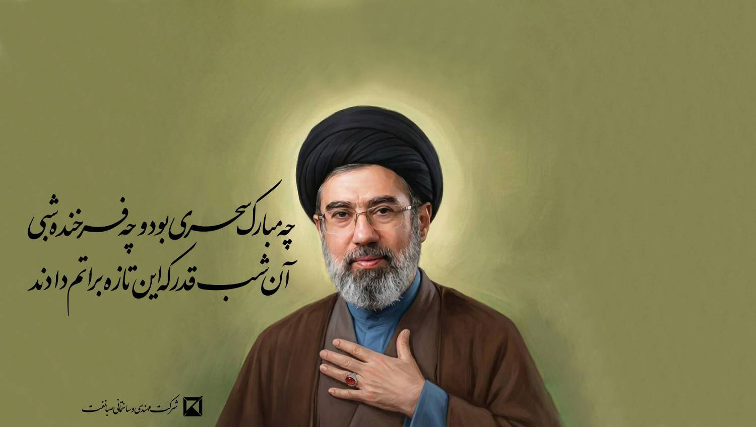 تبریک مدیر عامل صبانفت به انتصاب سومین رهبر انقلاب اسلامی