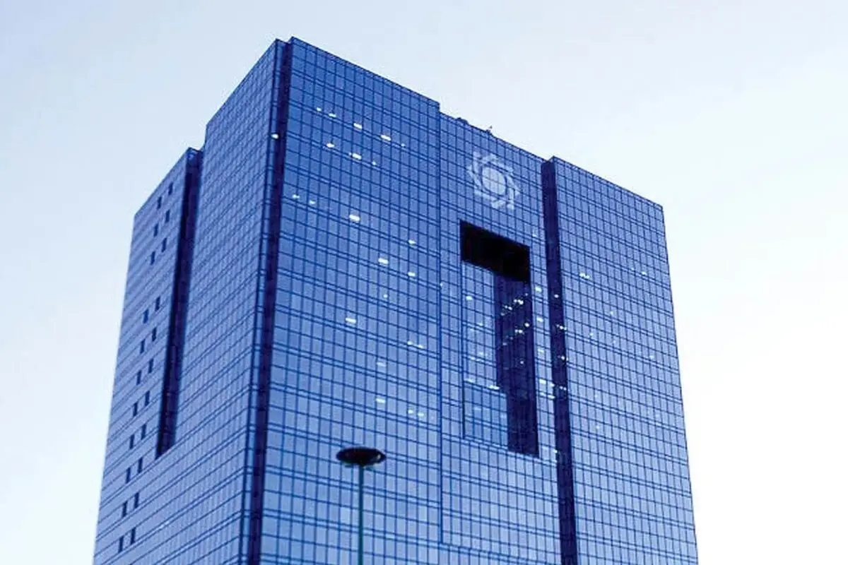 بانک مرکزی