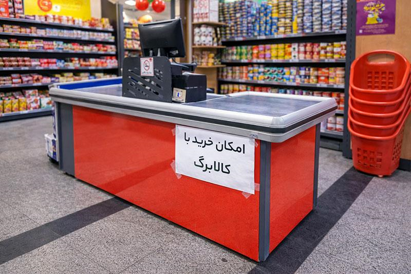 روش‌های دریافت کد کالابرگ (استعلام کالابرگ)