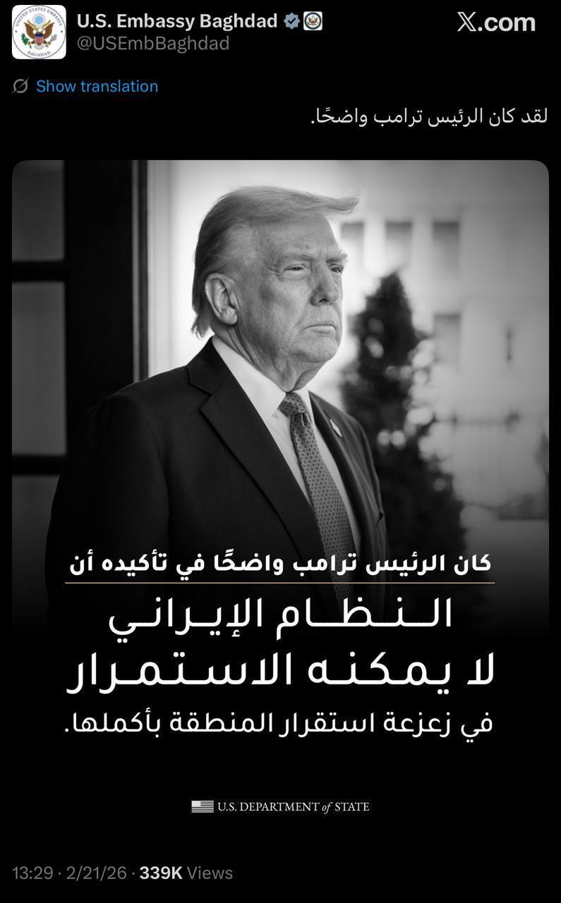 اقدام ضدایرانی سفارت آمریکا در بغداد