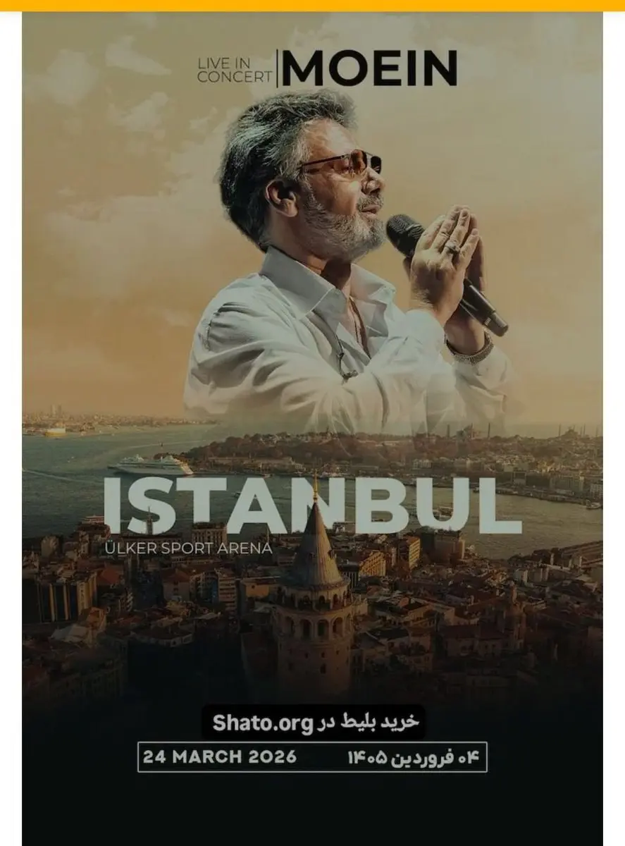 محبوبیت معین در روزهای اخیر به خطر افتاده است