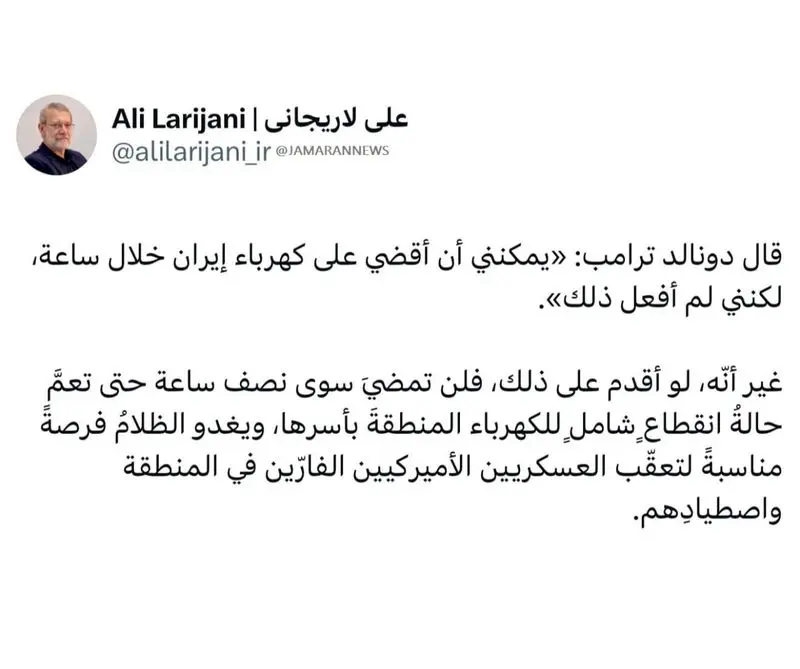 توییت لاریجانی درباره قطعی برق
