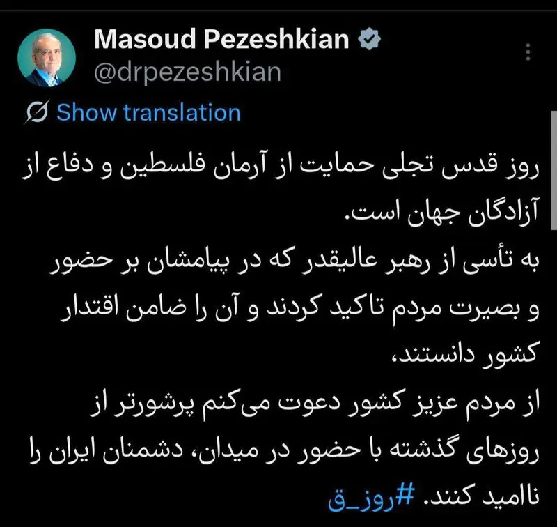 دعوت رئیس جمهور از مردم